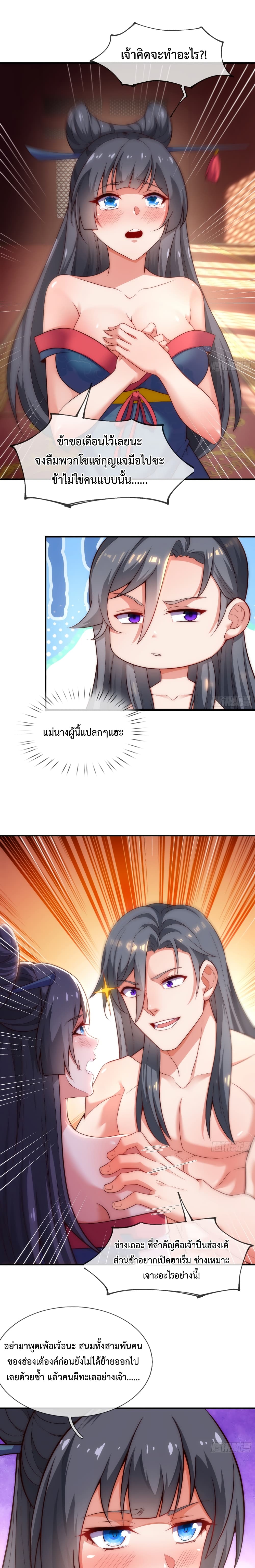 Become A Master Not Too Long But Got Summon Suddenly page 7