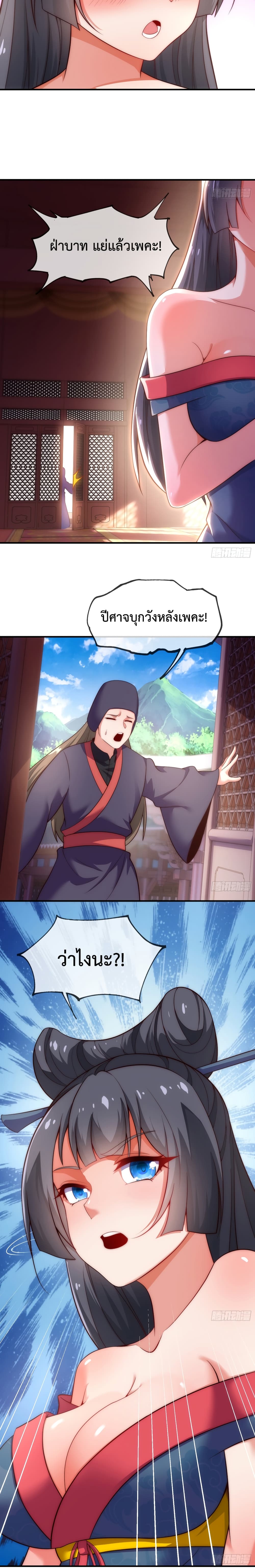 Become A Master Not Too Long But Got Summon Suddenly page 8