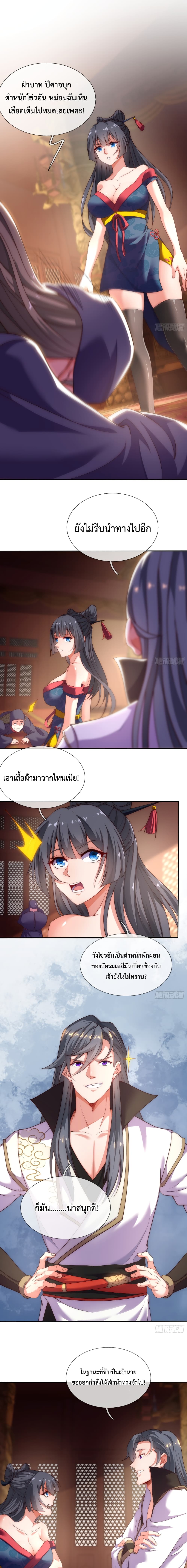 Become A Master Not Too Long But Got Summon Suddenly page 9