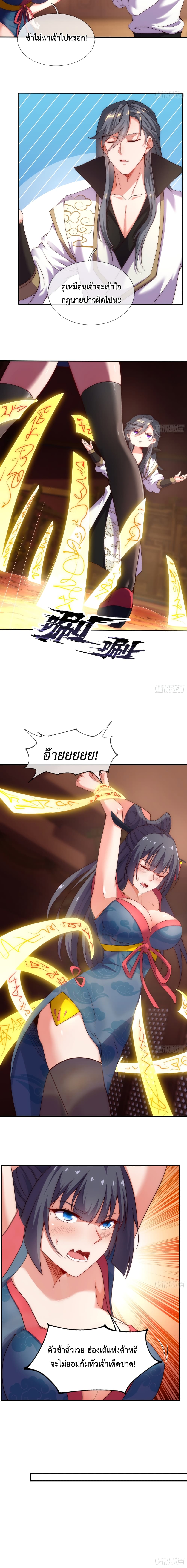Become A Master Not Too Long But Got Summon Suddenly page 10