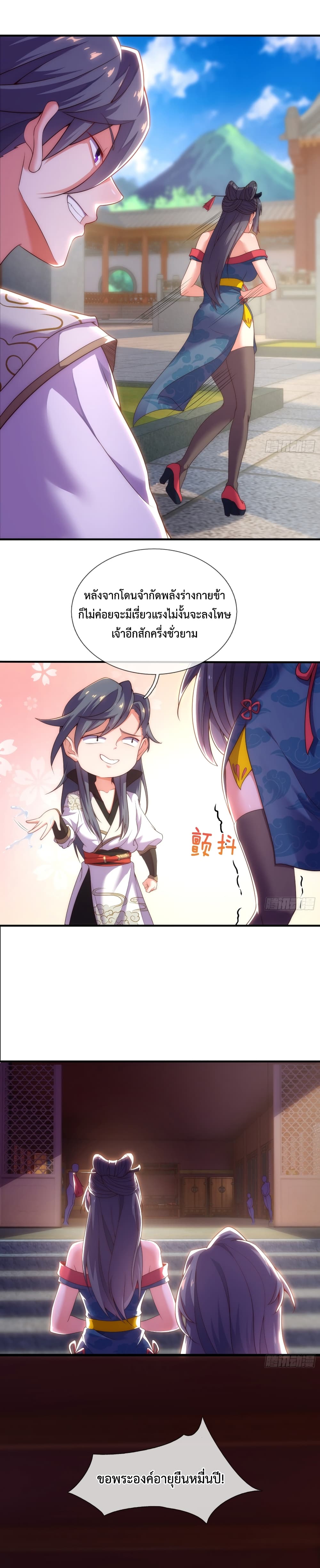 Become A Master Not Too Long But Got Summon Suddenly page 11