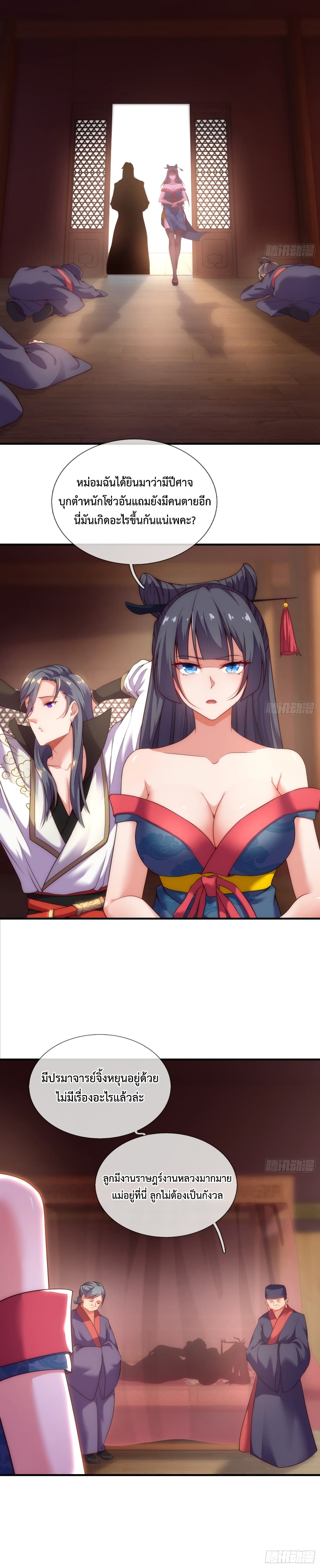 Become A Master Not Too Long But Got Summon Suddenly page 12
