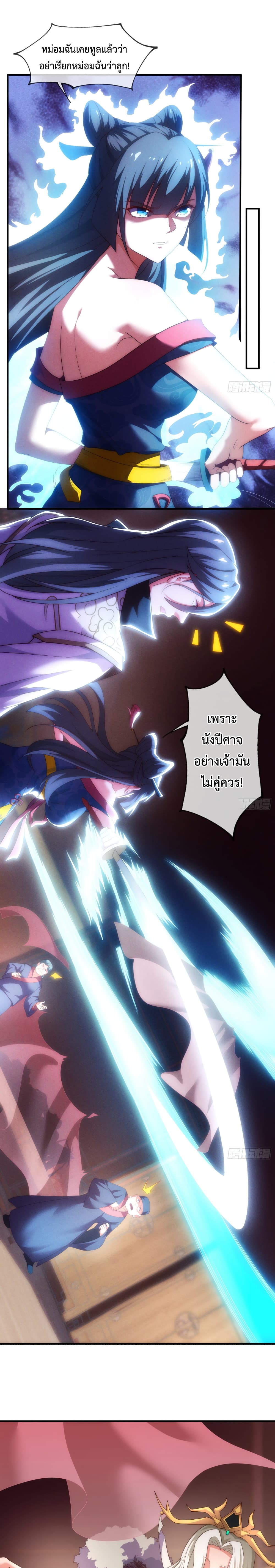 Become A Master Not Too Long But Got Summon Suddenly page 13