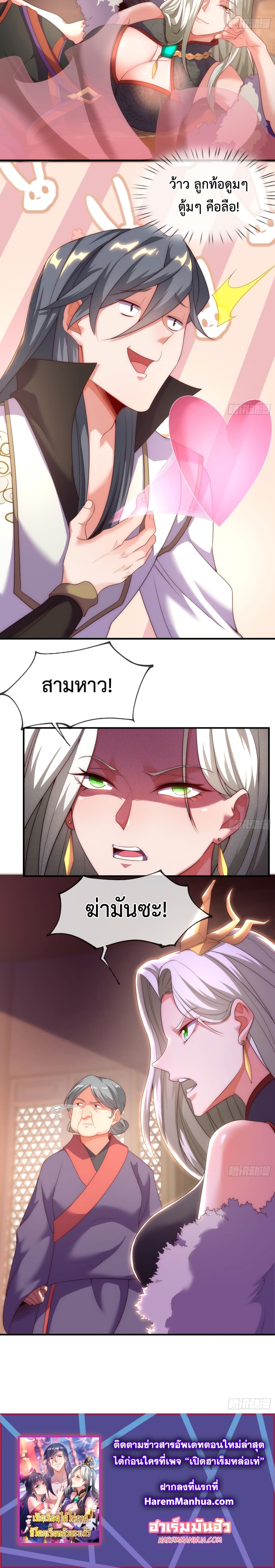 Become A Master Not Too Long But Got Summon Suddenly page 14