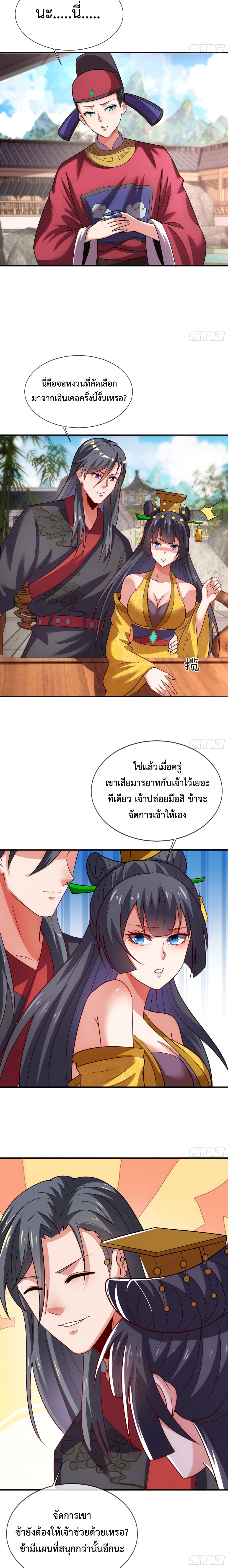 Become A Master Not Too Long But Got Summon Suddenly page 2