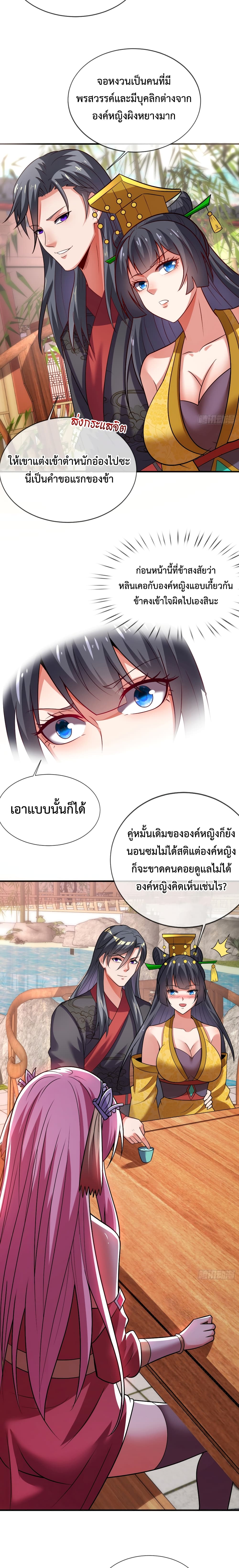 Become A Master Not Too Long But Got Summon Suddenly page 3
