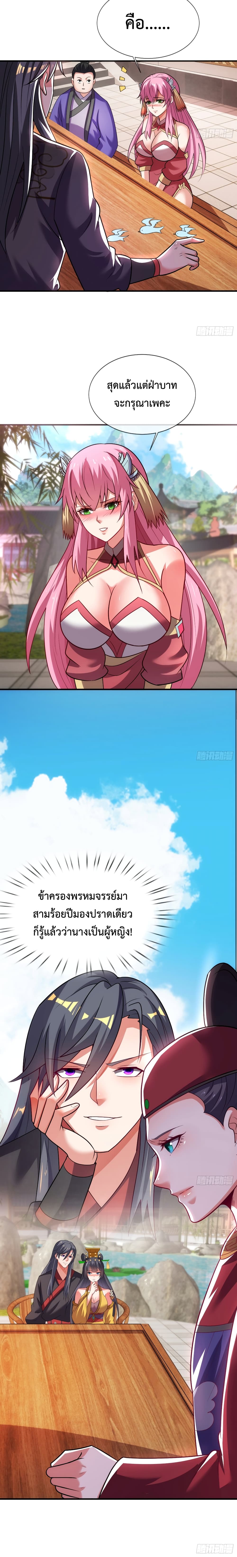 Become A Master Not Too Long But Got Summon Suddenly page 4