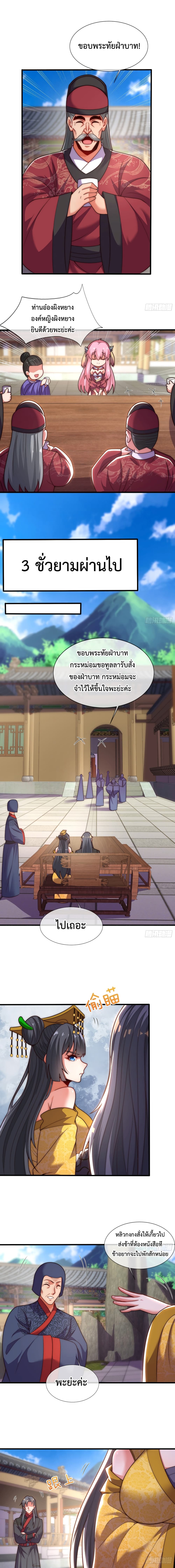 Become A Master Not Too Long But Got Summon Suddenly page 5