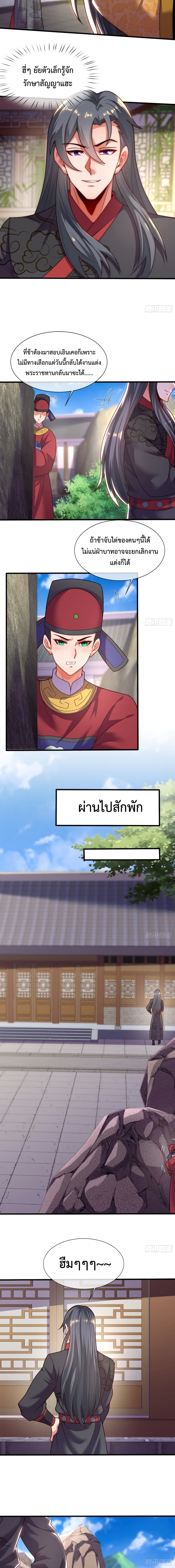 Become A Master Not Too Long But Got Summon Suddenly page 6