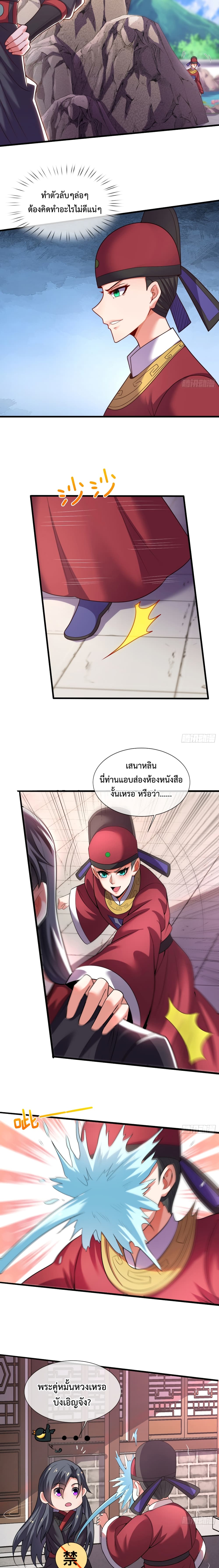 Become A Master Not Too Long But Got Summon Suddenly page 7