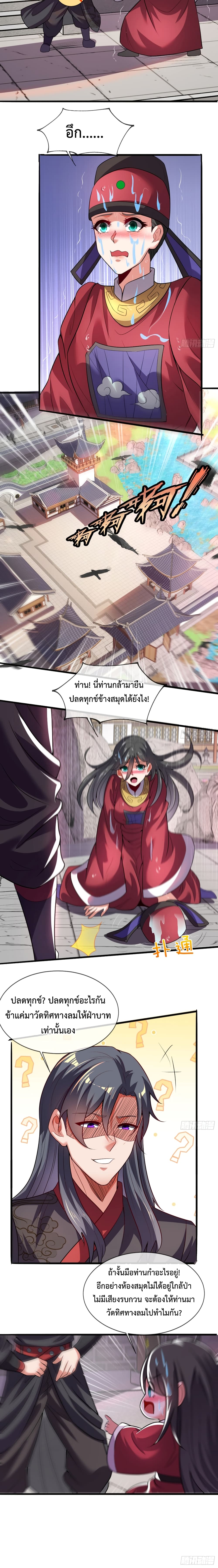 Become A Master Not Too Long But Got Summon Suddenly page 8