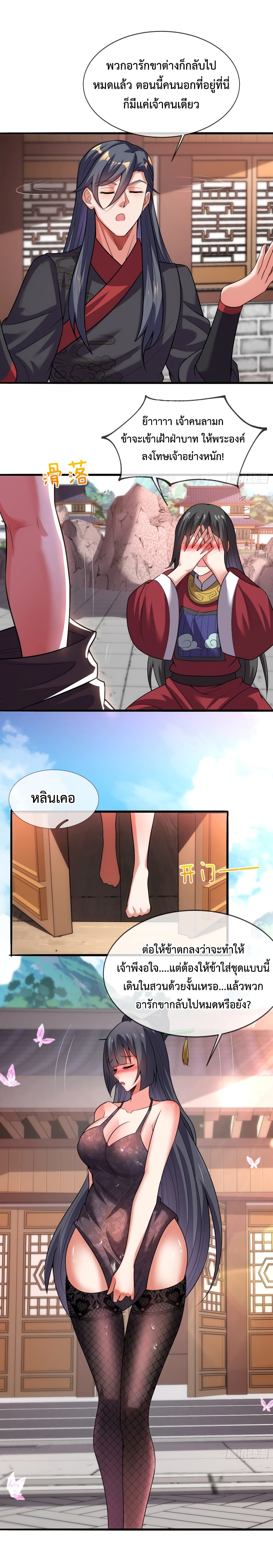Become A Master Not Too Long But Got Summon Suddenly page 9
