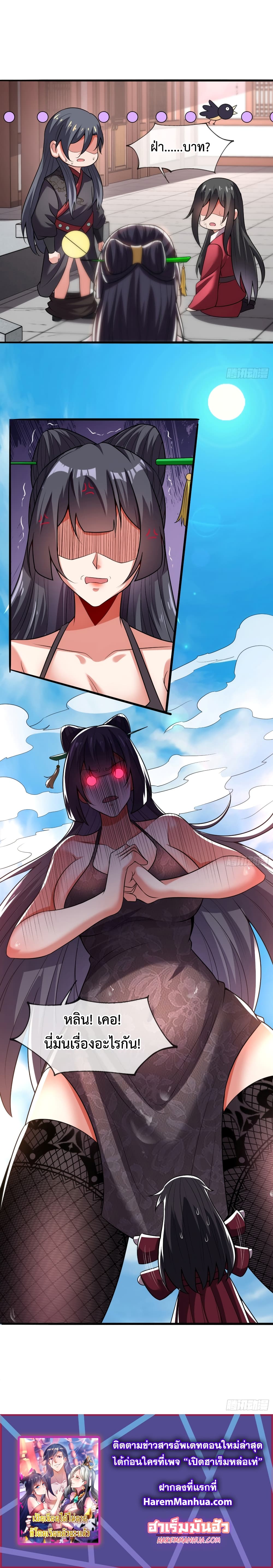Become A Master Not Too Long But Got Summon Suddenly page 10