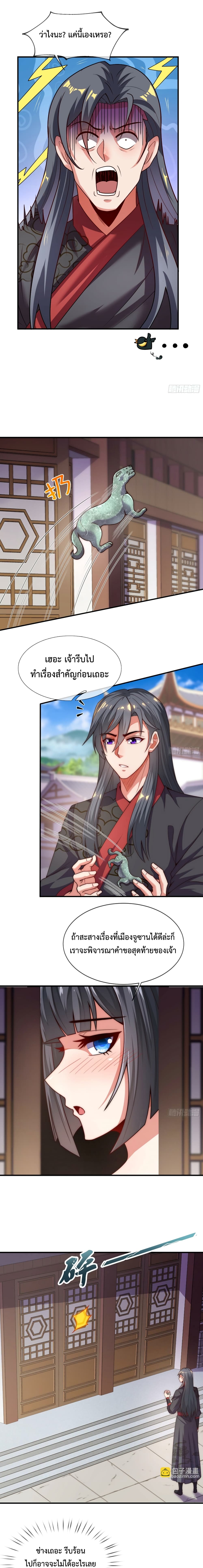 Become A Master Not Too Long But Got Summon Suddenly page 3