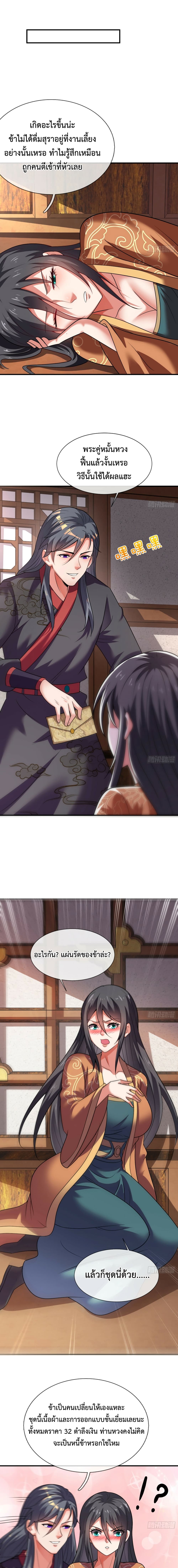 Become A Master Not Too Long But Got Summon Suddenly page 5