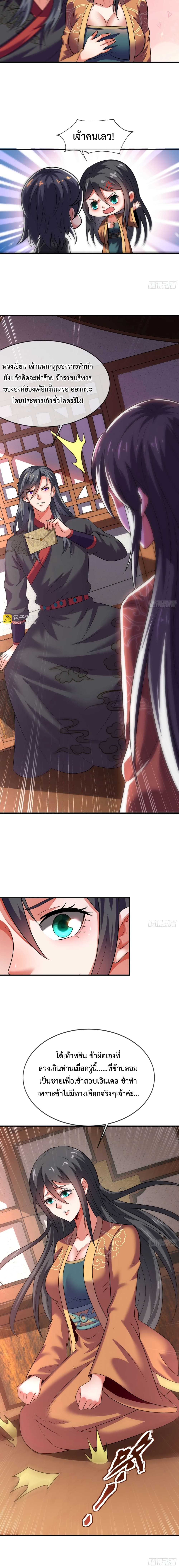 Become A Master Not Too Long But Got Summon Suddenly page 6