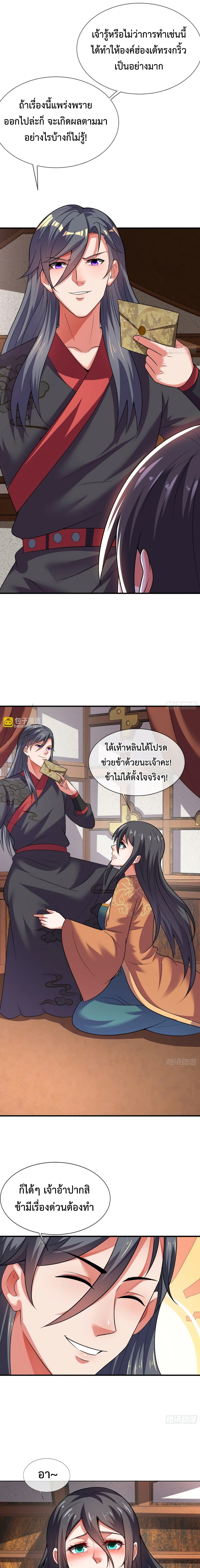 Become A Master Not Too Long But Got Summon Suddenly page 7