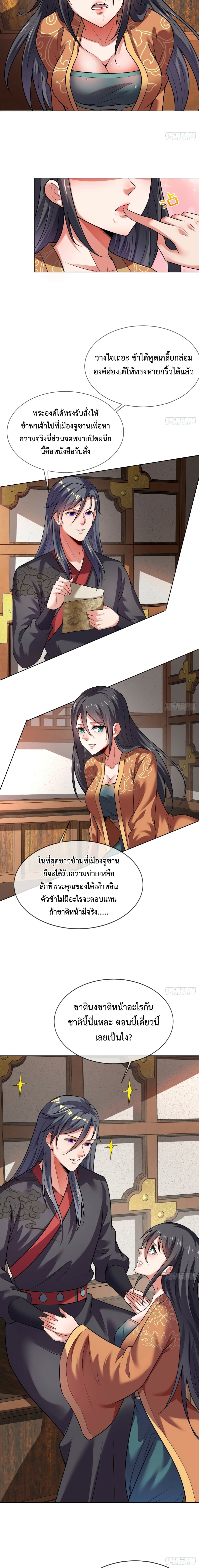 Become A Master Not Too Long But Got Summon Suddenly page 8