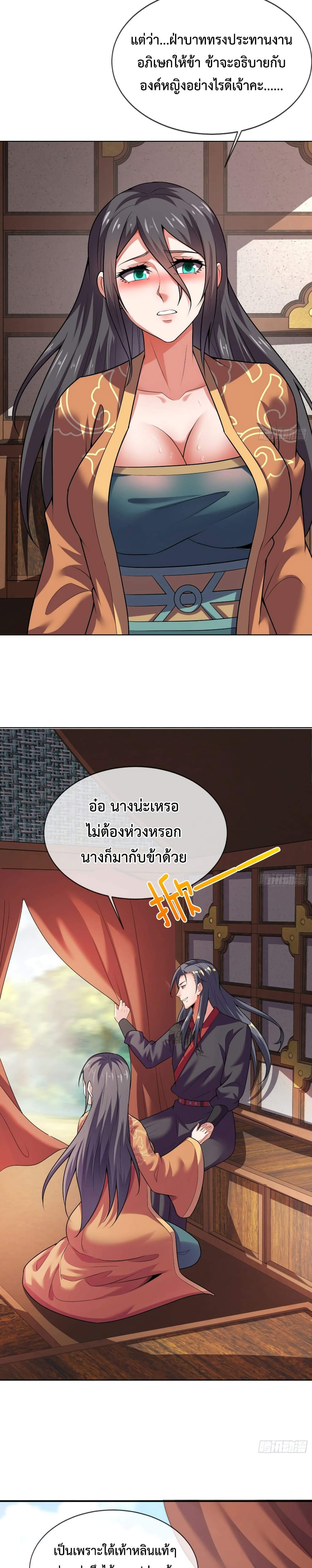Become A Master Not Too Long But Got Summon Suddenly page 9