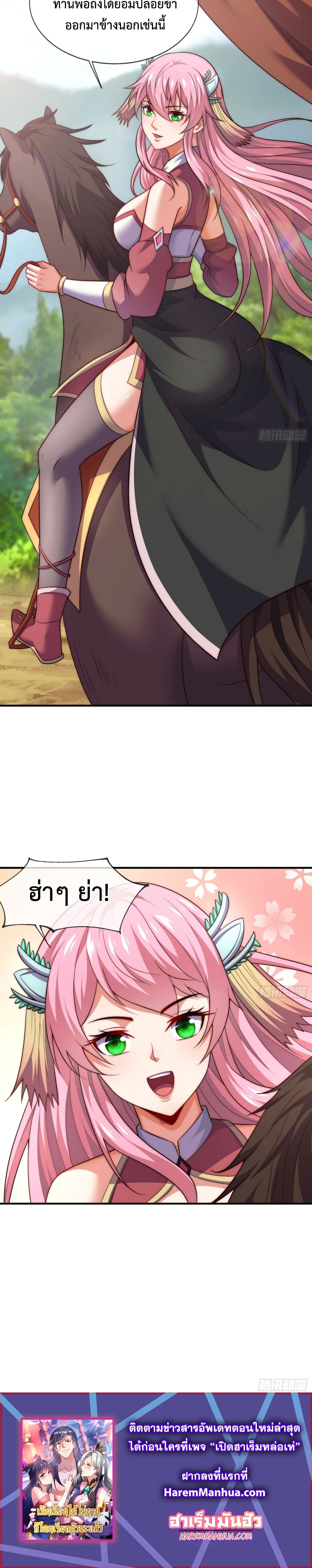 Become A Master Not Too Long But Got Summon Suddenly page 10
