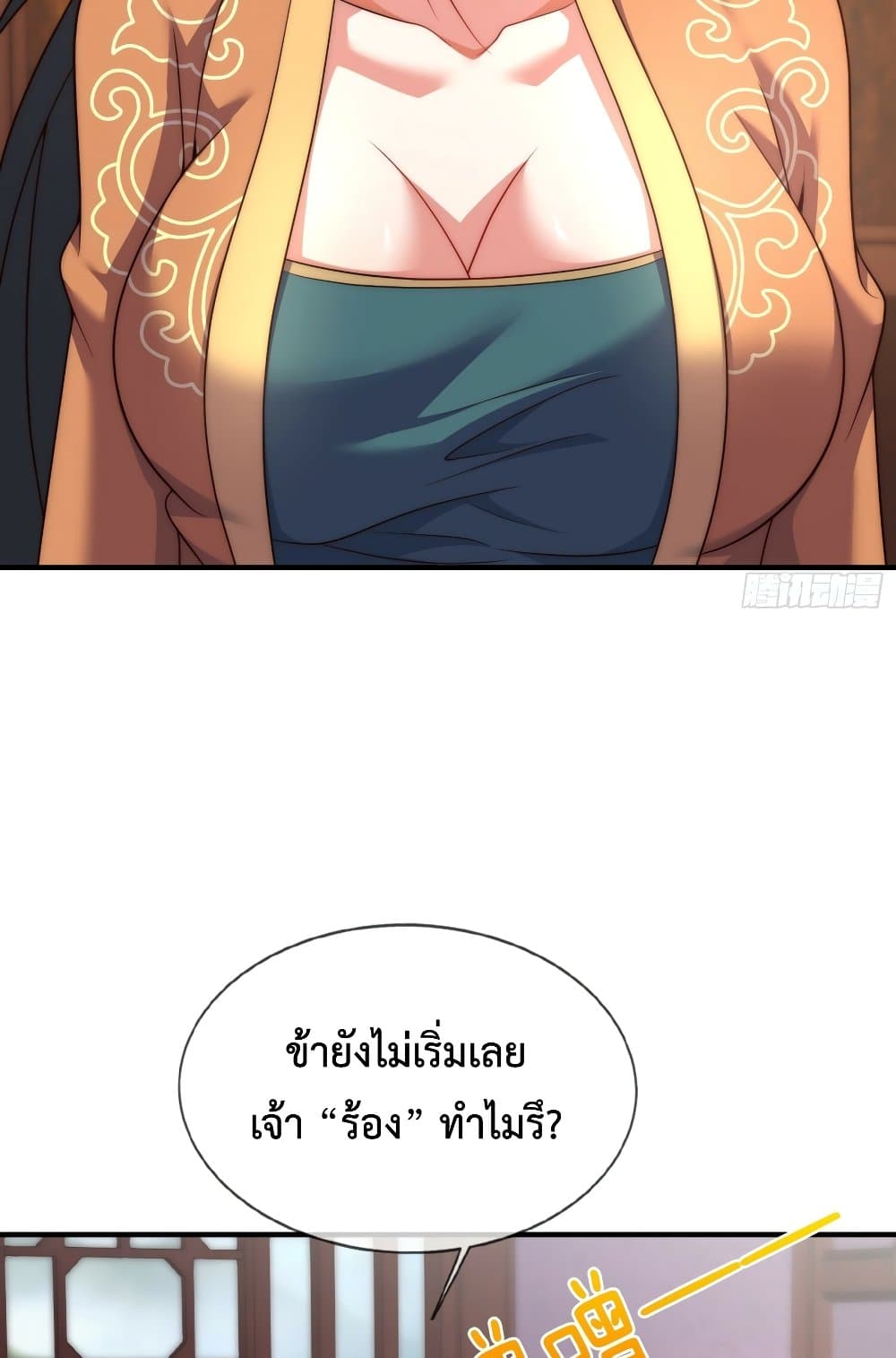 Become A Master Not Too Long But Got Summon Suddenly page 3