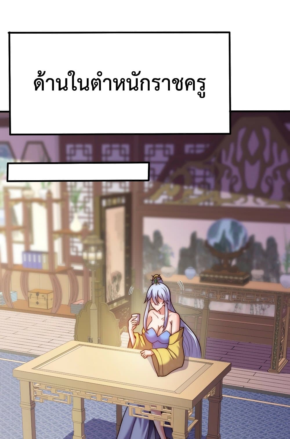 Become A Master Not Too Long But Got Summon Suddenly page 8