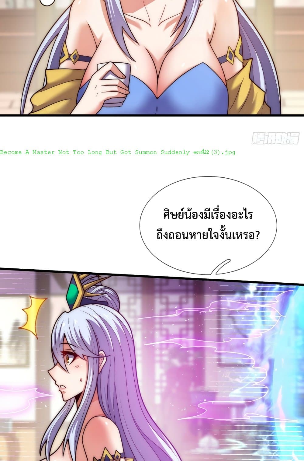 Become A Master Not Too Long But Got Summon Suddenly page 10