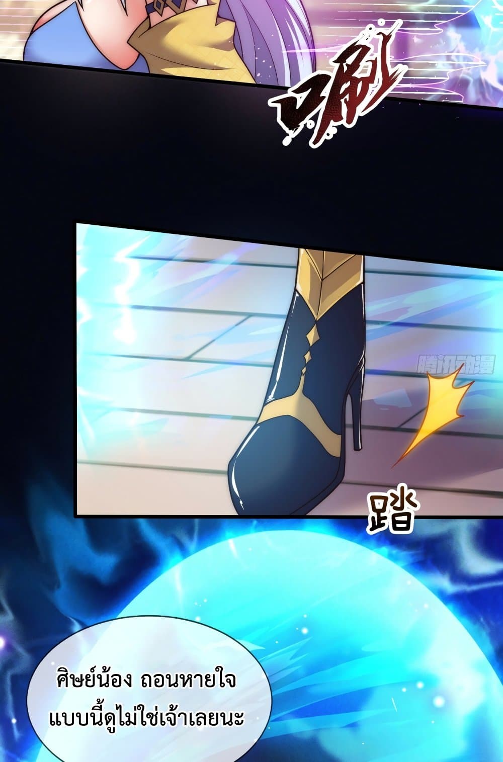 Become A Master Not Too Long But Got Summon Suddenly page 11