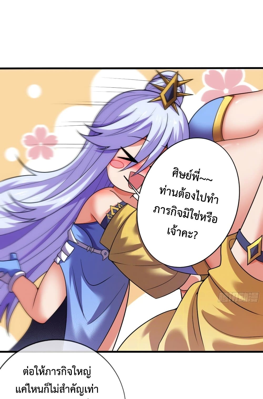 Become A Master Not Too Long But Got Summon Suddenly page 15