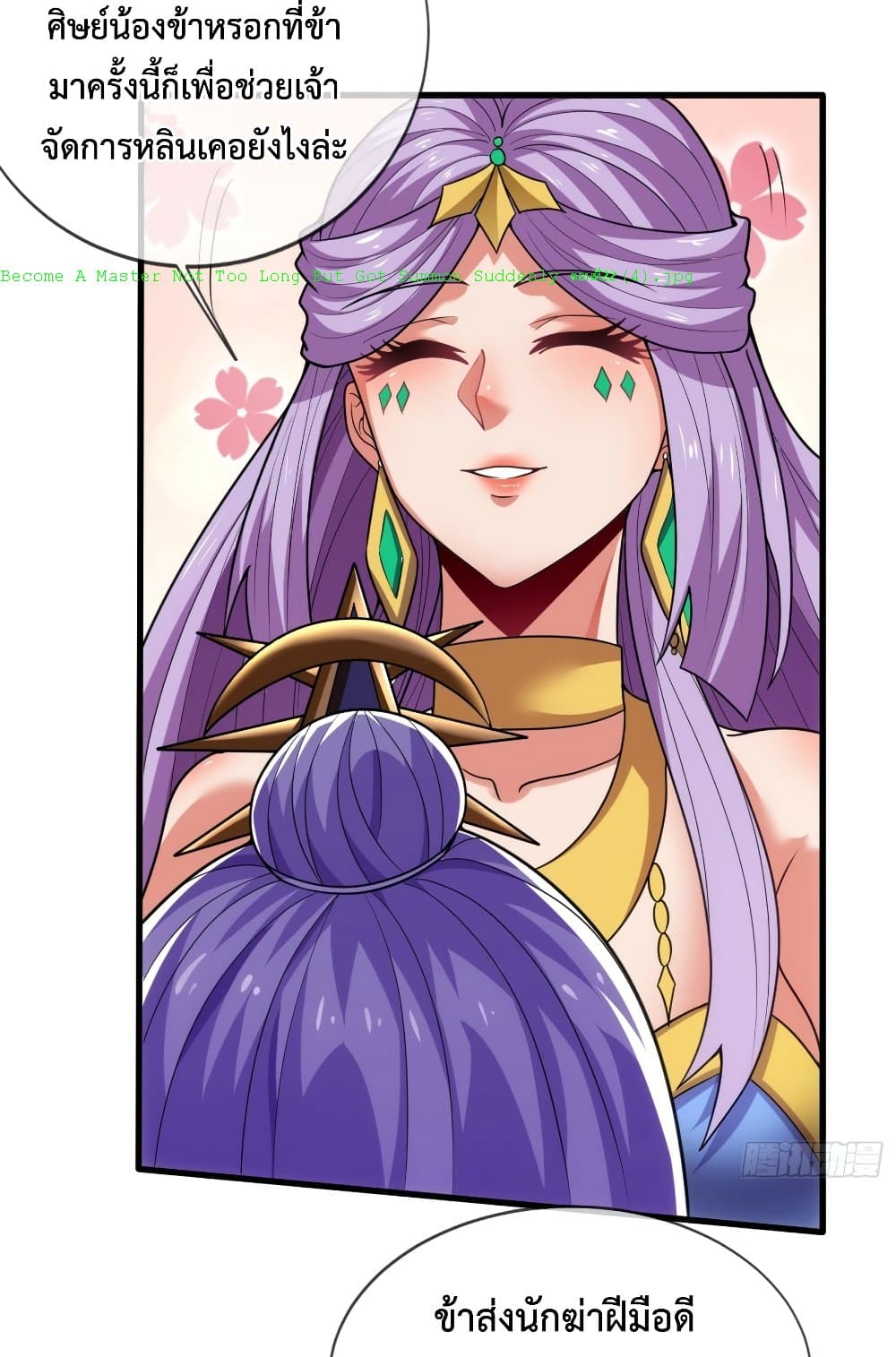 Become A Master Not Too Long But Got Summon Suddenly page 16