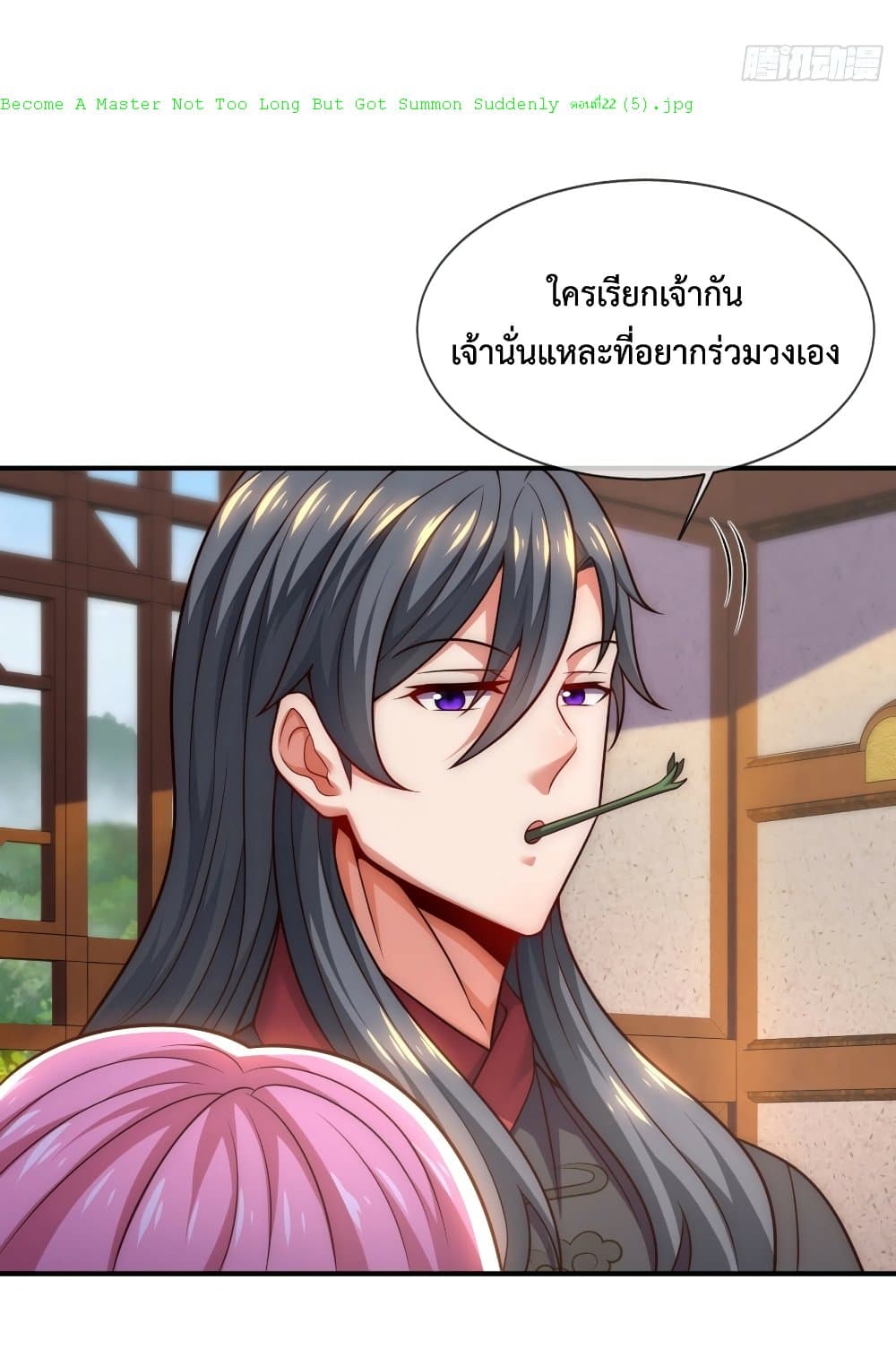 Become A Master Not Too Long But Got Summon Suddenly page 22