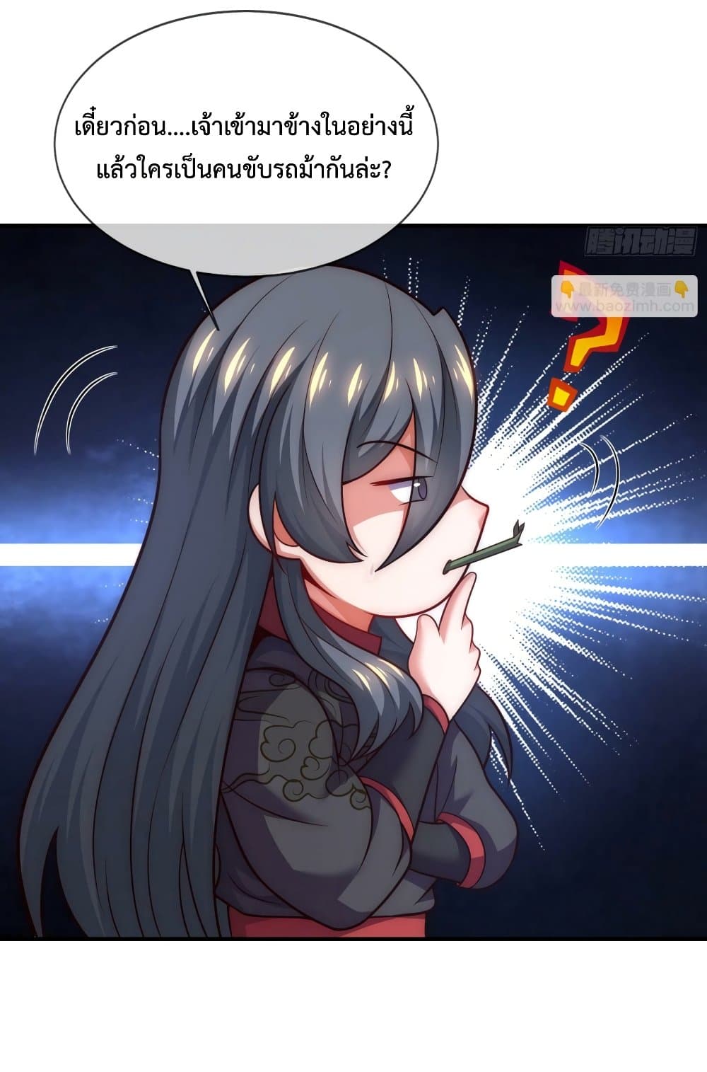 Become A Master Not Too Long But Got Summon Suddenly page 23