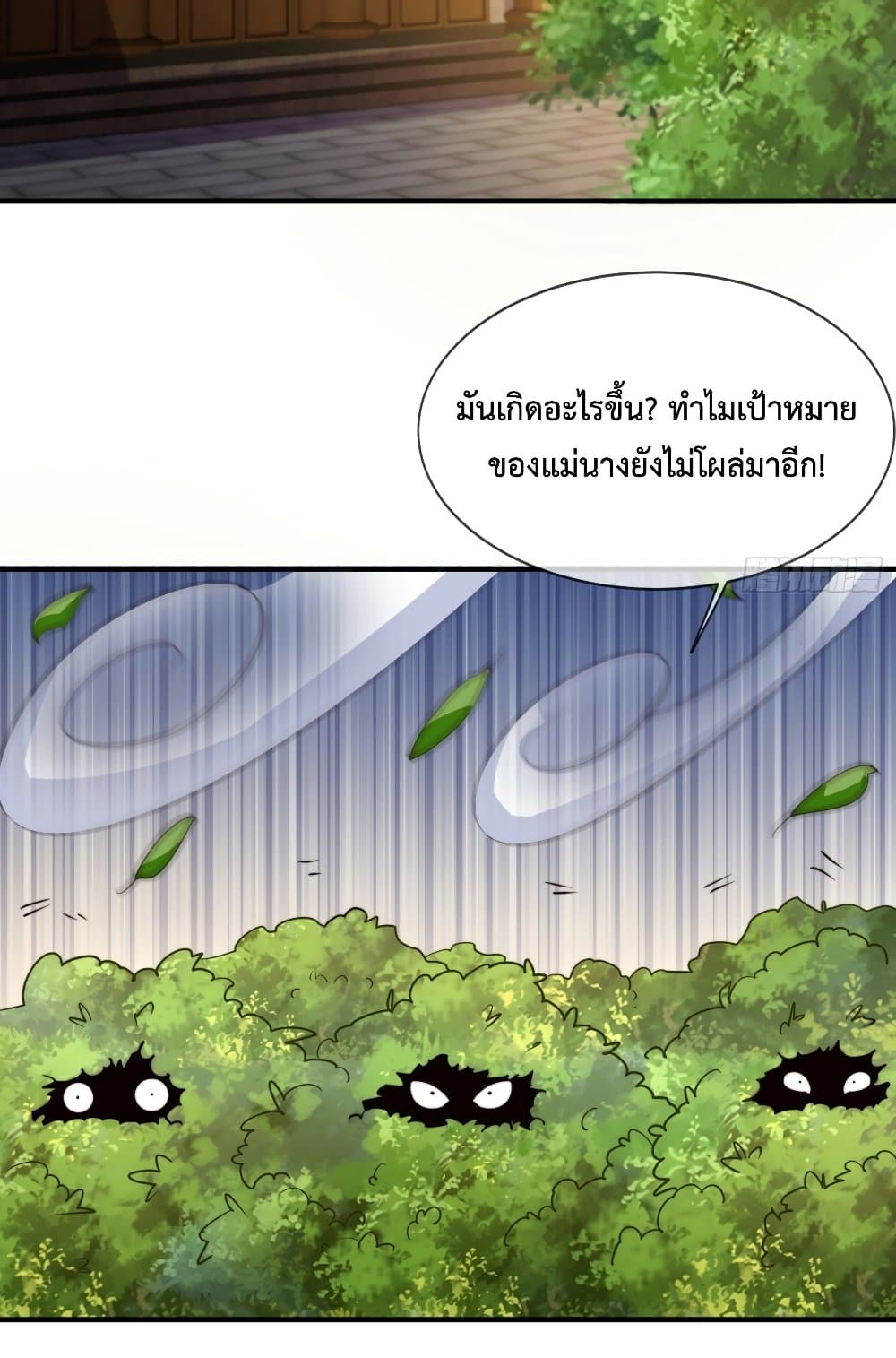 Become A Master Not Too Long But Got Summon Suddenly page 30