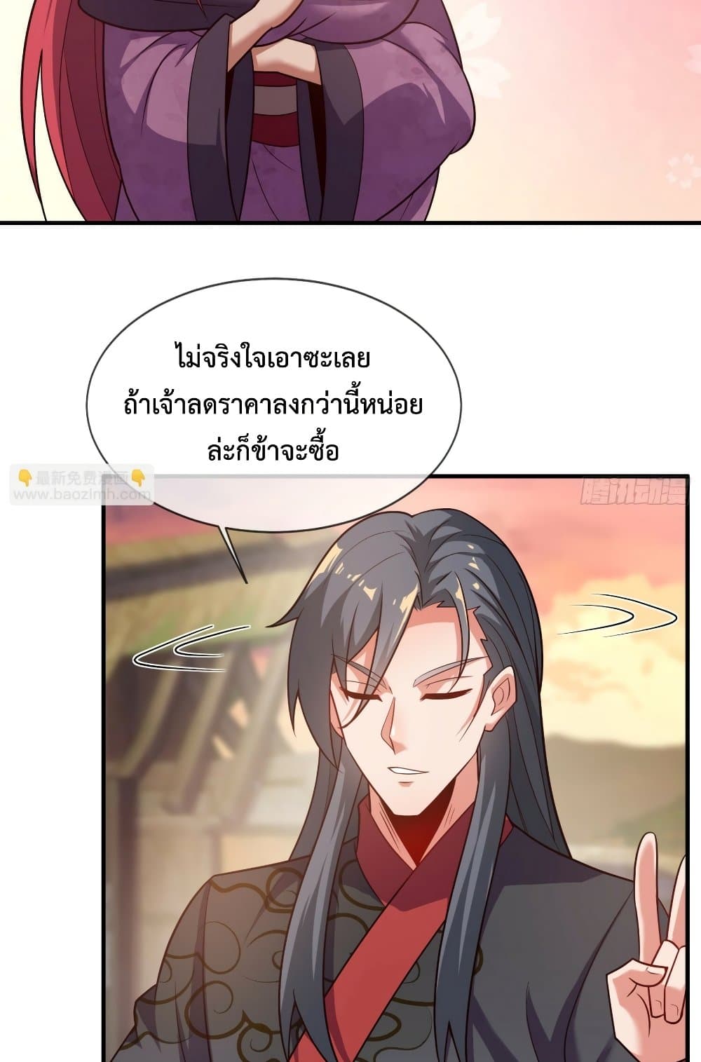 Become A Master Not Too Long But Got Summon Suddenly page 37