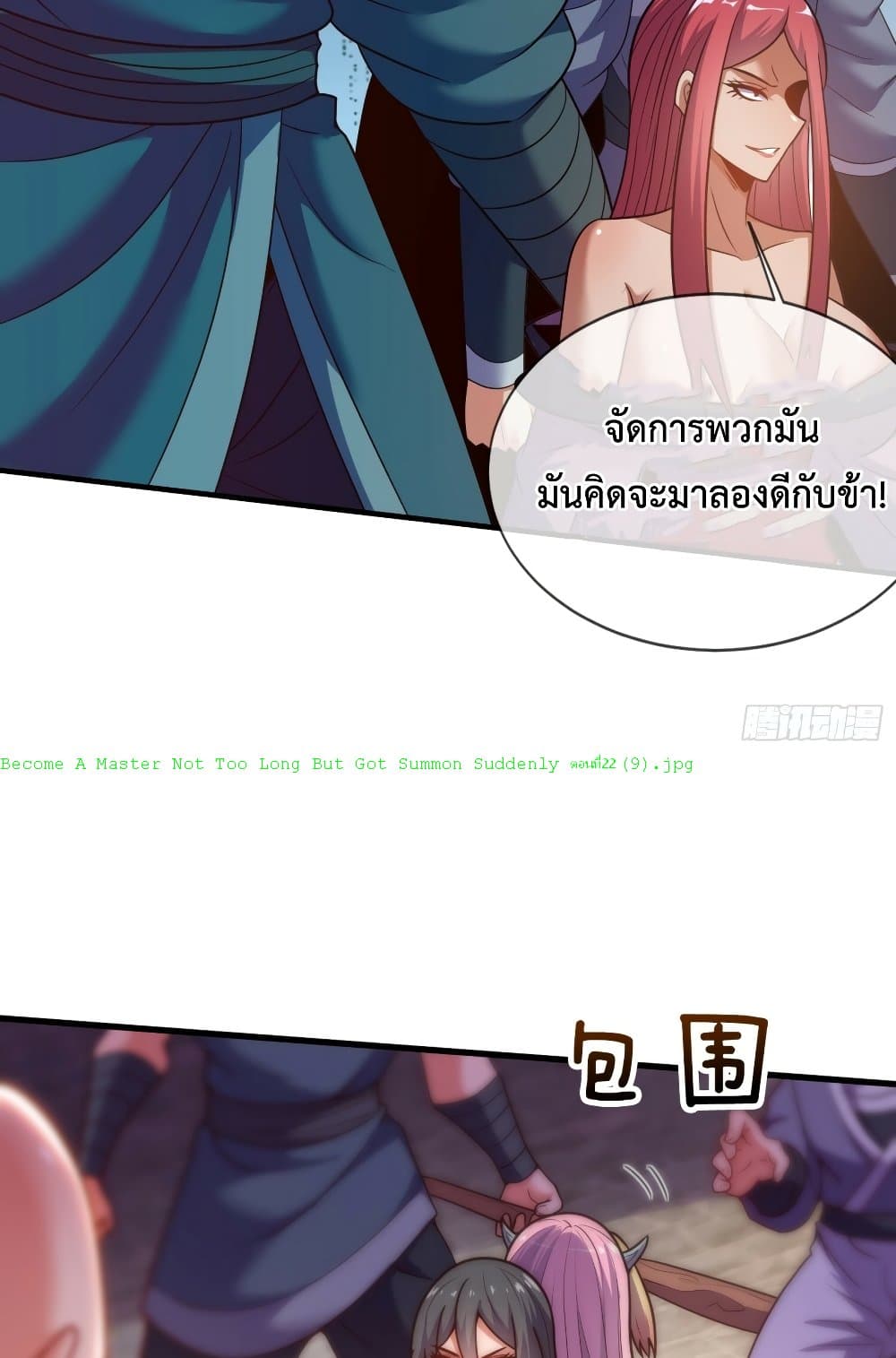 Become A Master Not Too Long But Got Summon Suddenly page 43