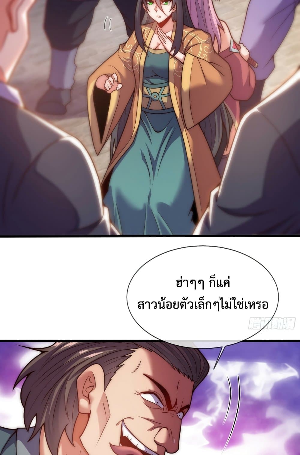 Become A Master Not Too Long But Got Summon Suddenly page 44