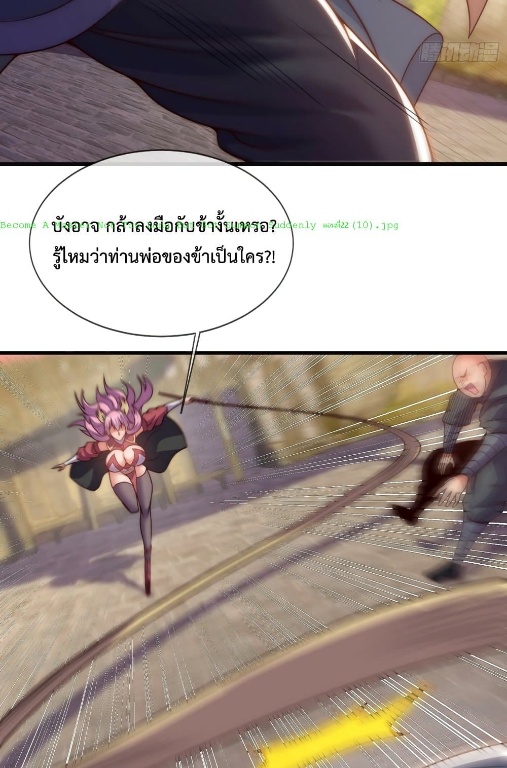 Become A Master Not Too Long But Got Summon Suddenly page 47