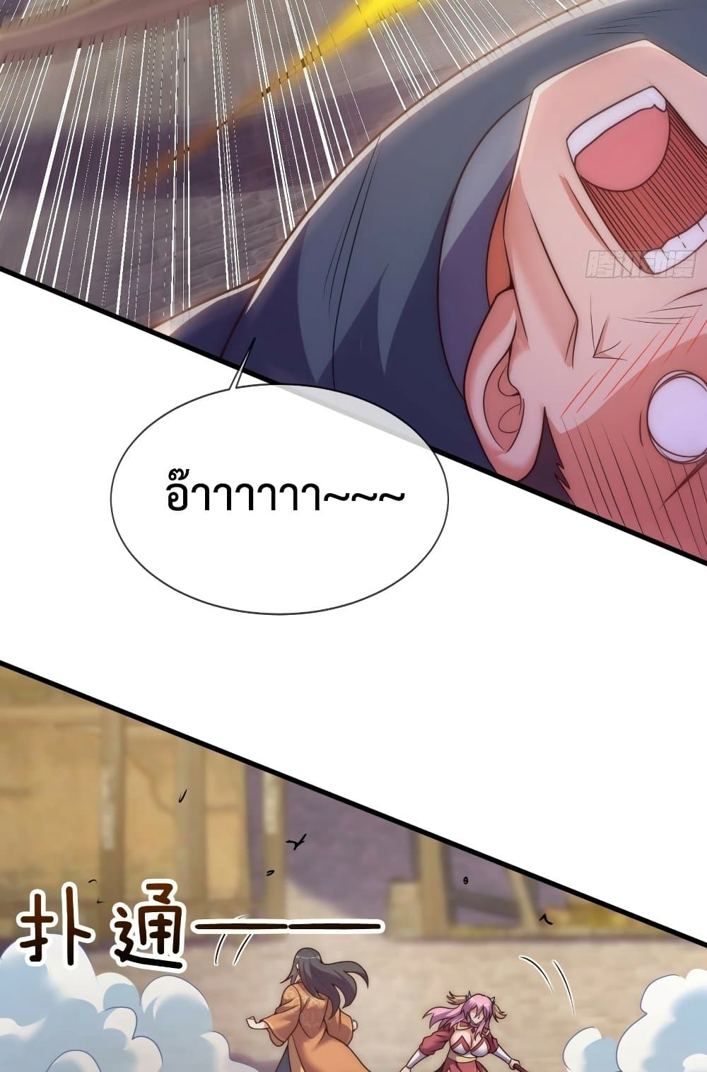 Become A Master Not Too Long But Got Summon Suddenly page 48