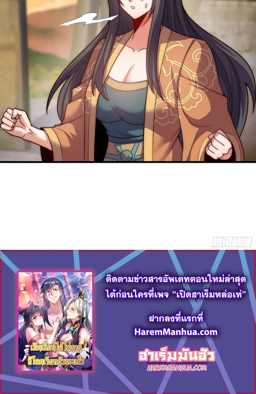 Become A Master Not Too Long But Got Summon Suddenly page 50