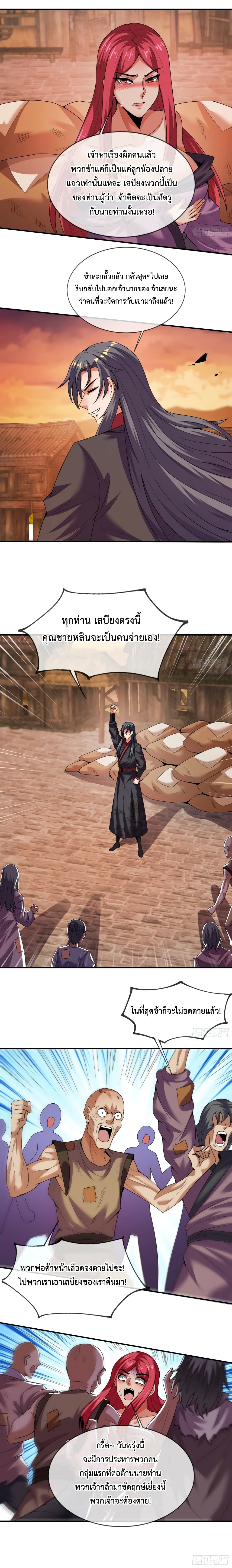 Become A Master Not Too Long But Got Summon Suddenly page 2