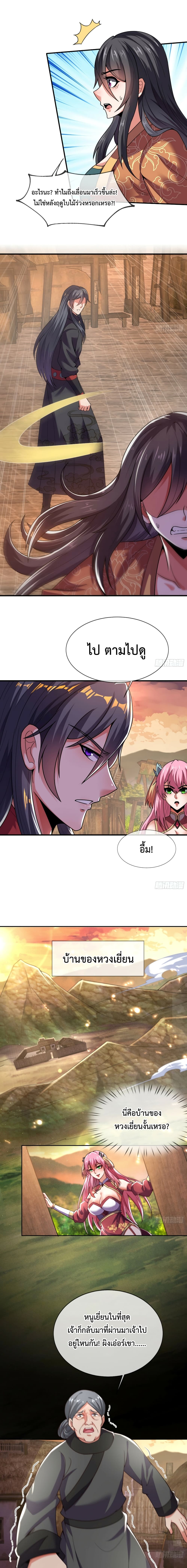Become A Master Not Too Long But Got Summon Suddenly page 3