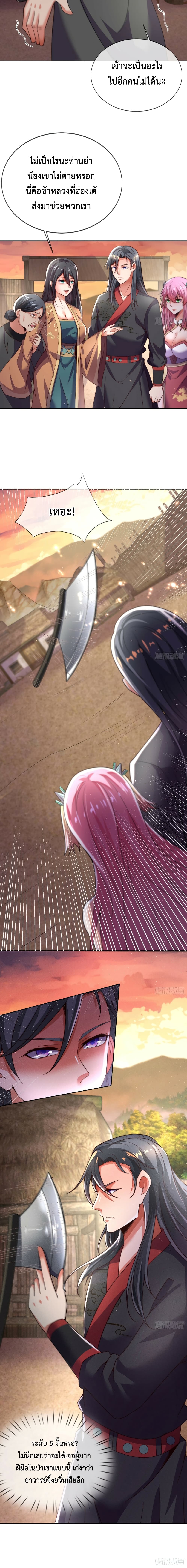 Become A Master Not Too Long But Got Summon Suddenly page 4