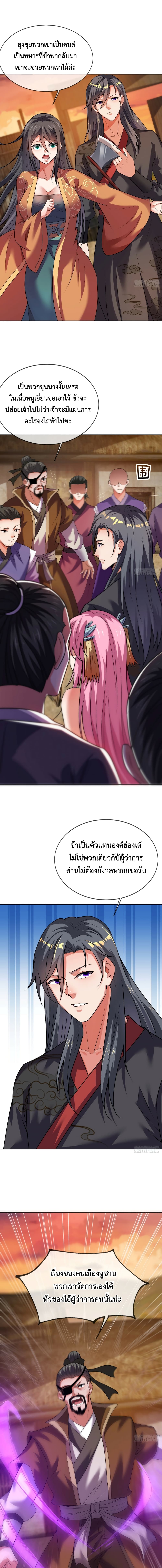 Become A Master Not Too Long But Got Summon Suddenly page 5