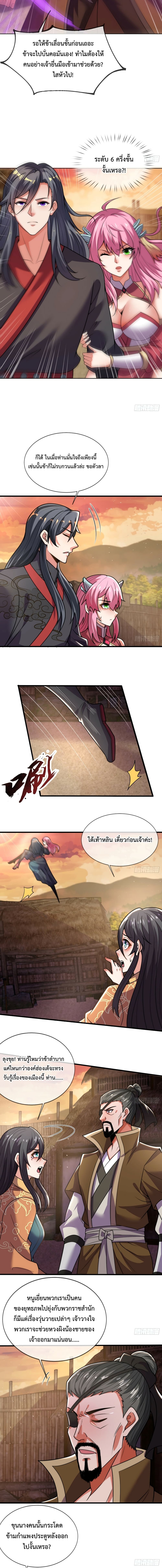 Become A Master Not Too Long But Got Summon Suddenly page 6