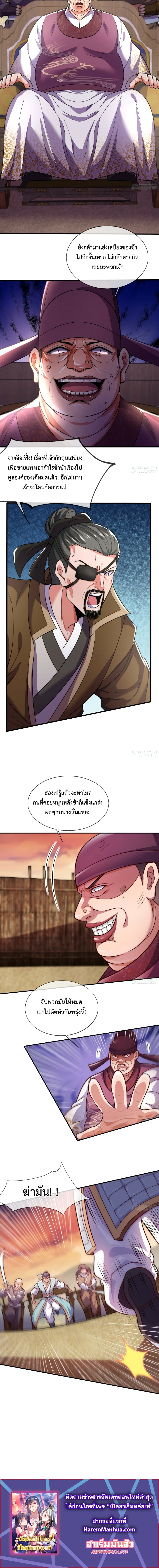 Become A Master Not Too Long But Got Summon Suddenly page 8