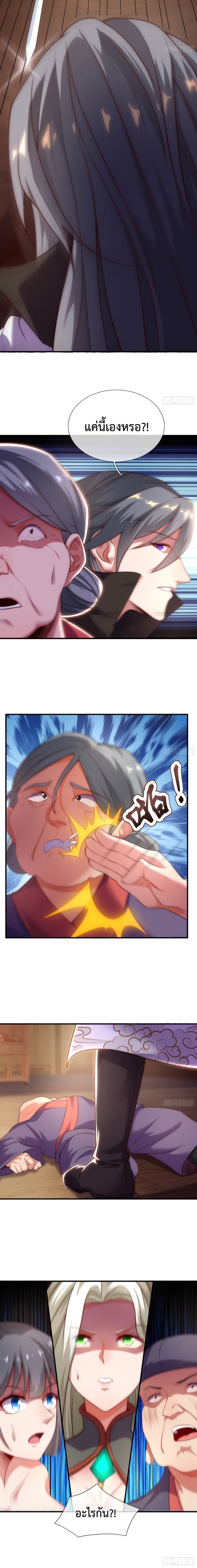 Become A Master Not Too Long But Got Summon Suddenly page 2