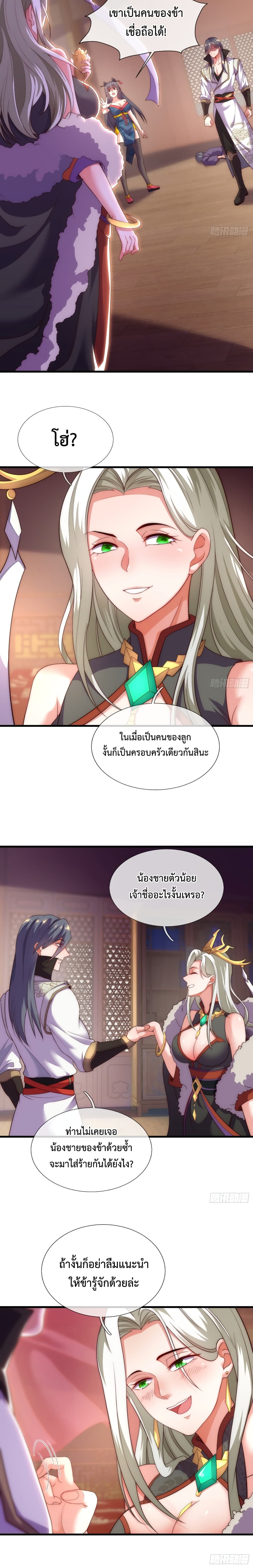 Become A Master Not Too Long But Got Summon Suddenly page 4