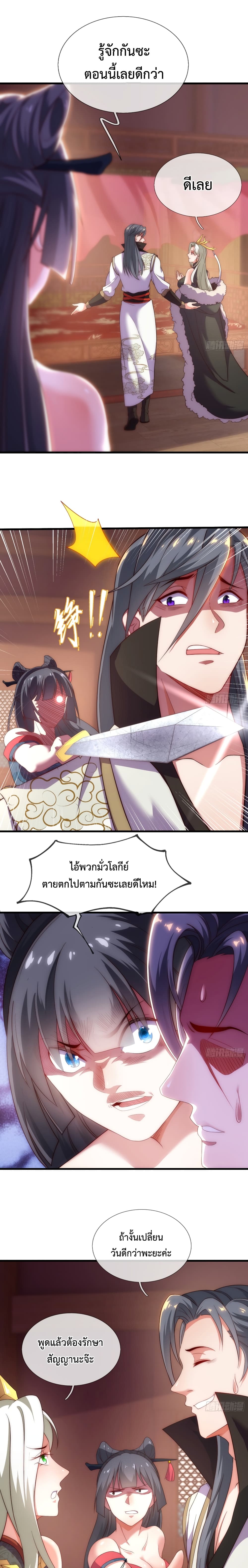 Become A Master Not Too Long But Got Summon Suddenly page 5