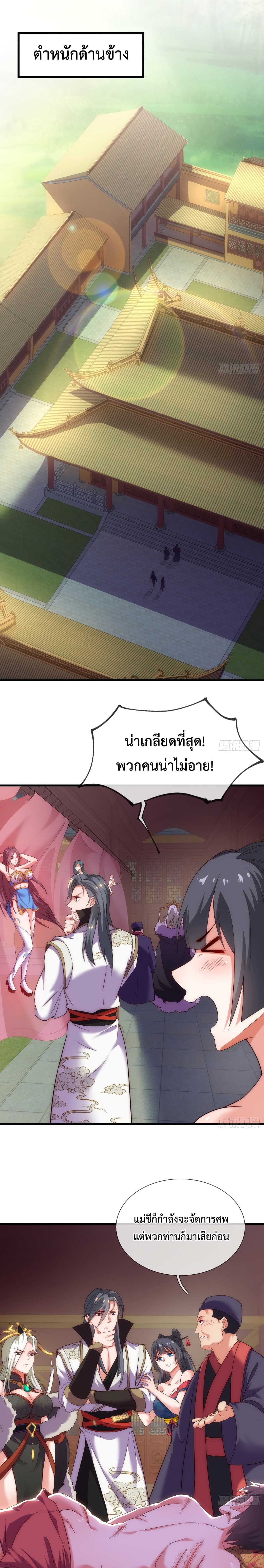 Become A Master Not Too Long But Got Summon Suddenly page 7