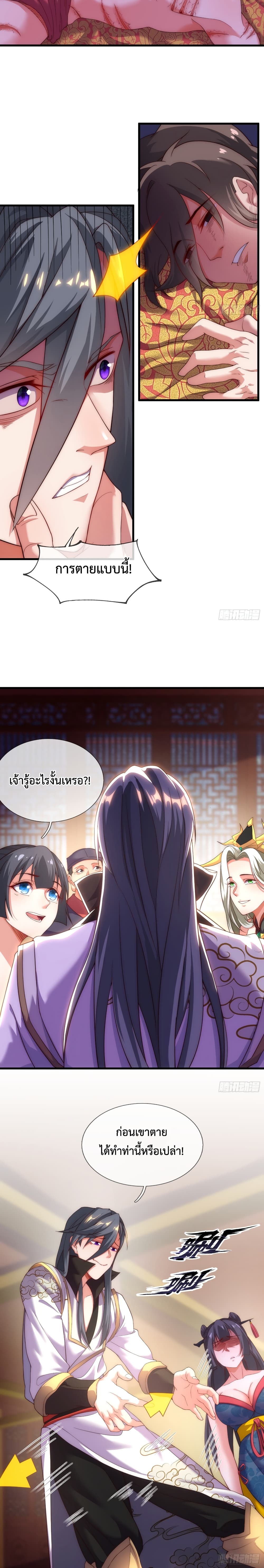 Become A Master Not Too Long But Got Summon Suddenly page 8